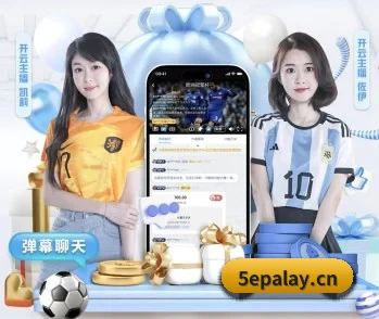 平台简介 - 体育资讯内容服务 - 5epalay