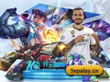 5e对战平台 APP（5epalay）